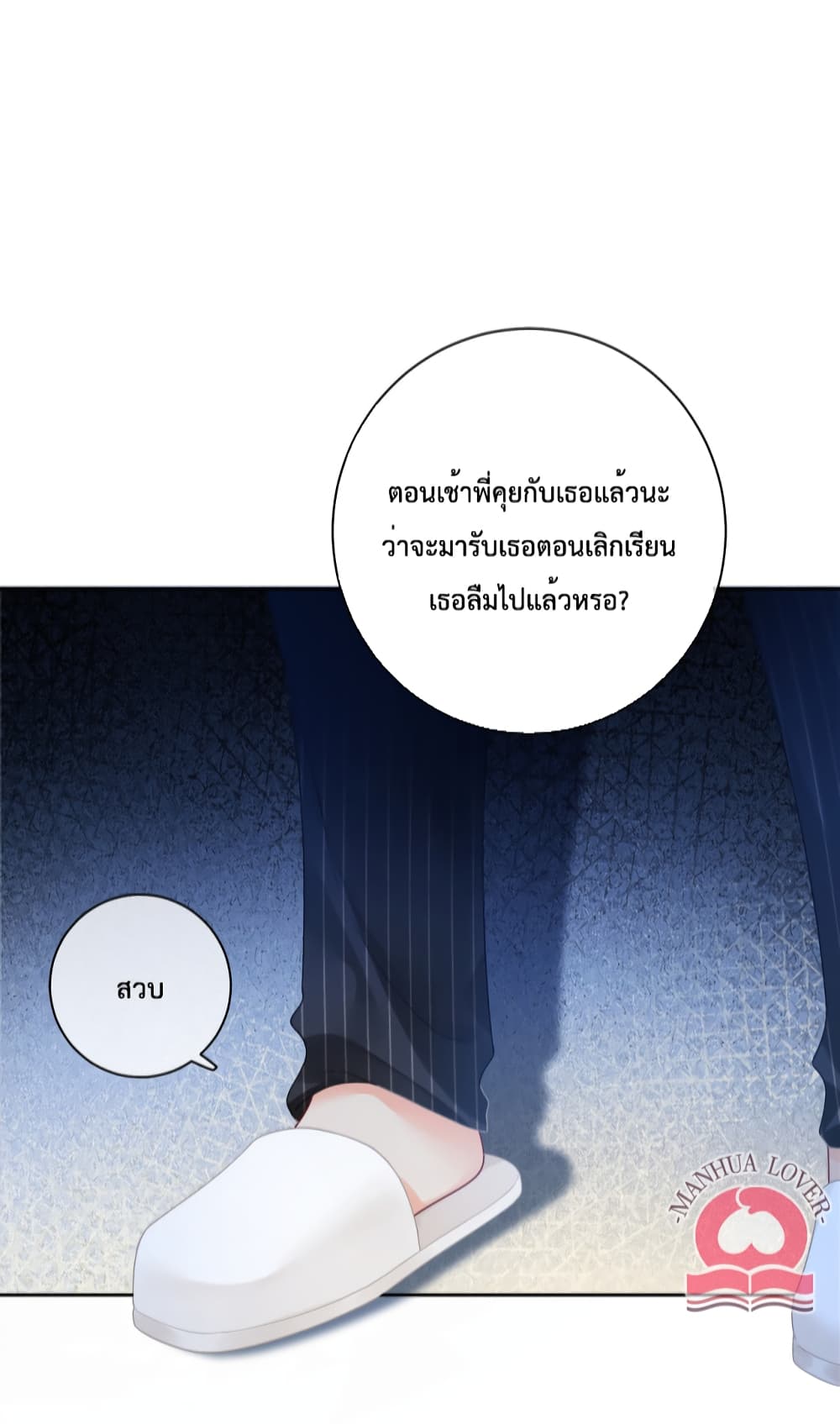 Be Jealous ตอนที่ 27 (14)