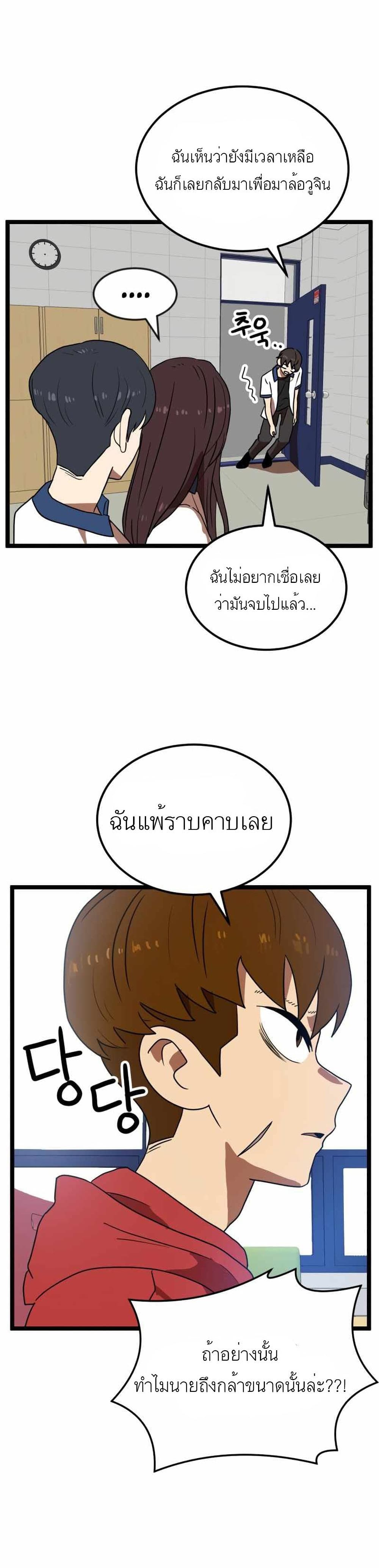 Double Click ตอนที่ 42 (12)