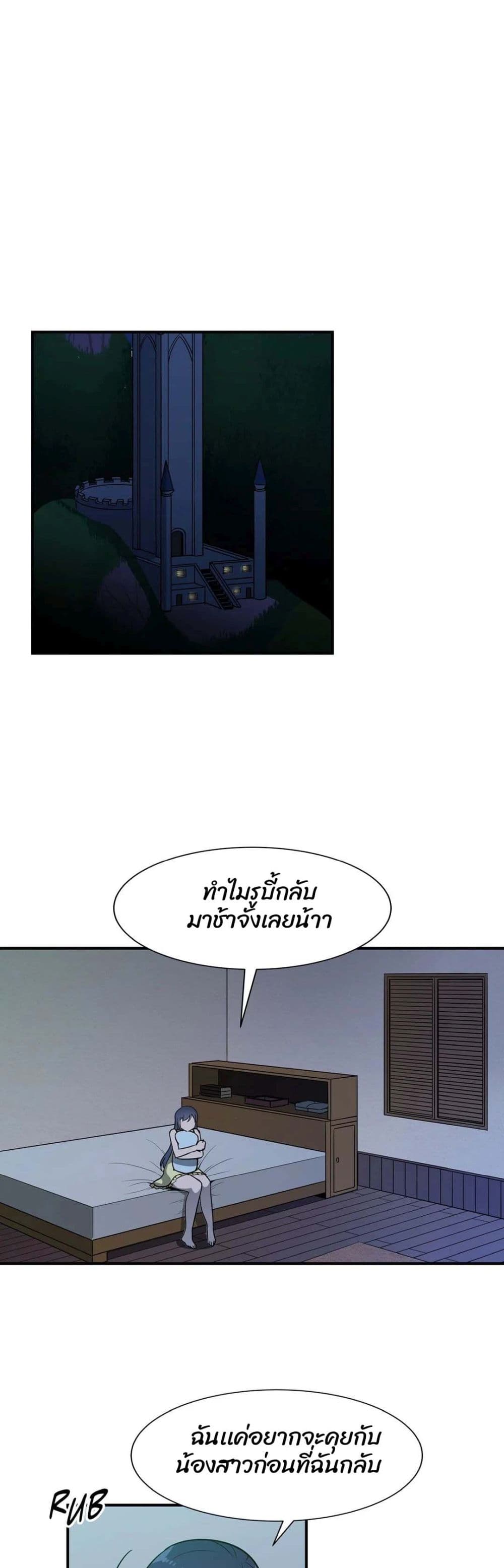 Rise and Shine, Hero! ตอนที่ 17 (1)