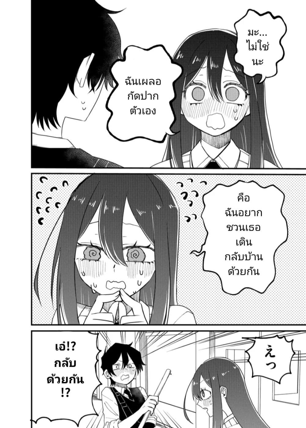 Shihai Shoujo Kubaru chan ตอนที่ 13 (6)