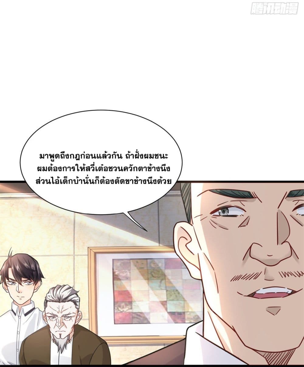 The New best All Rounder in The City ตอนที่ 44 (9)