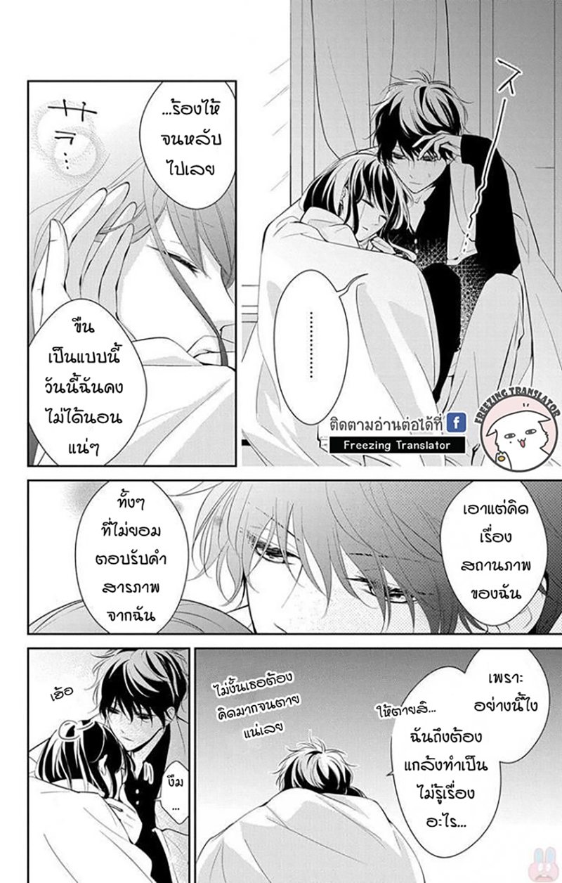 Tsuiraku JK to Haijin Kyoushi Ch.7 [TH] (24)