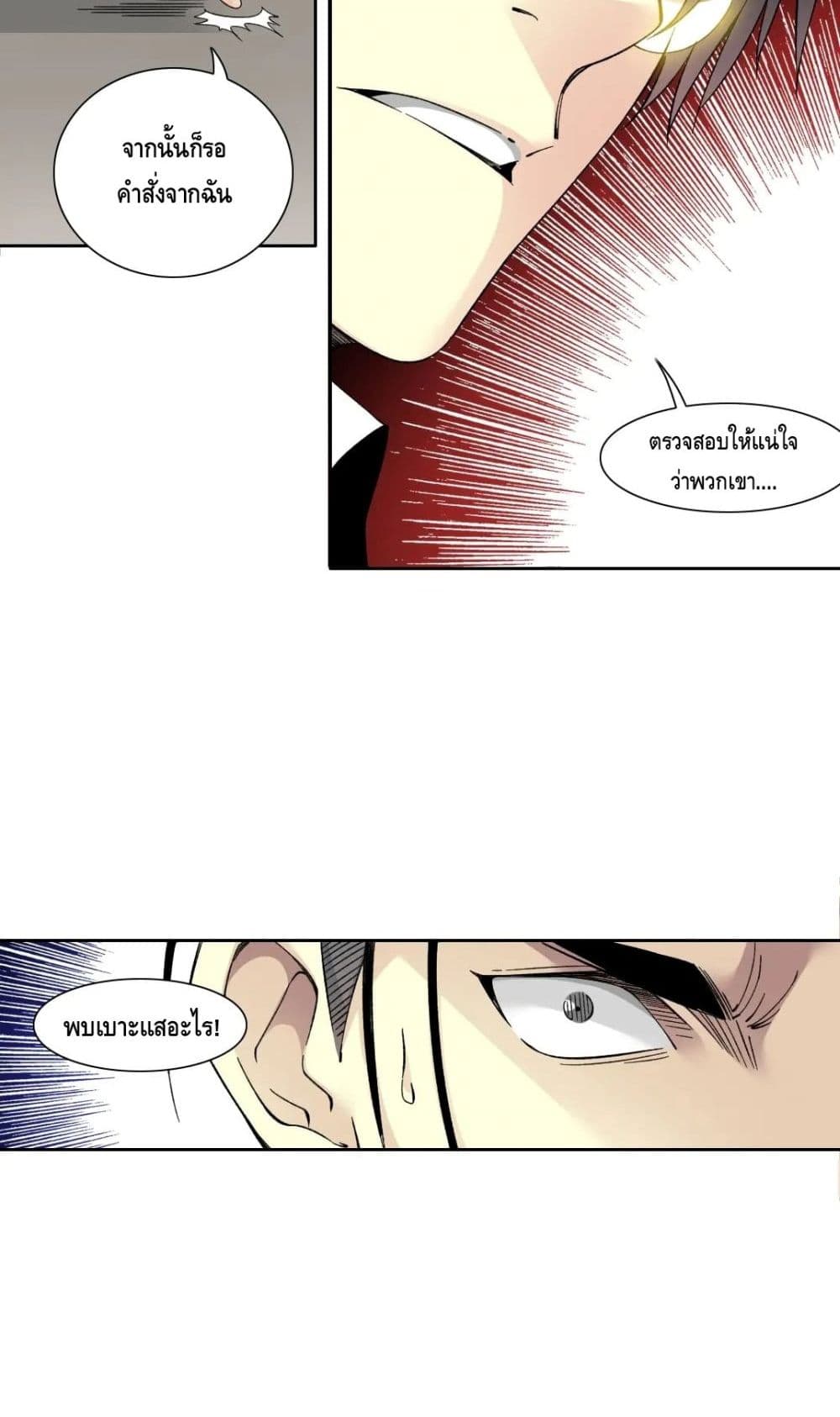 The Eternal Club ตอนที่ 151 (18)