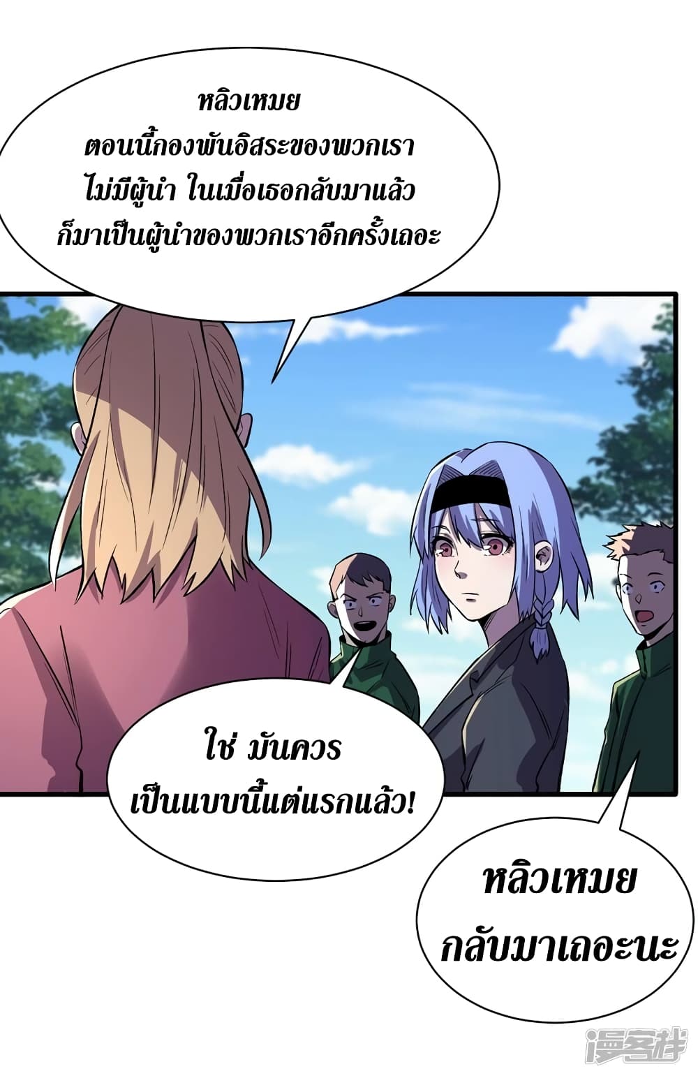 The Last Hero ตอนที่ 103 (21)