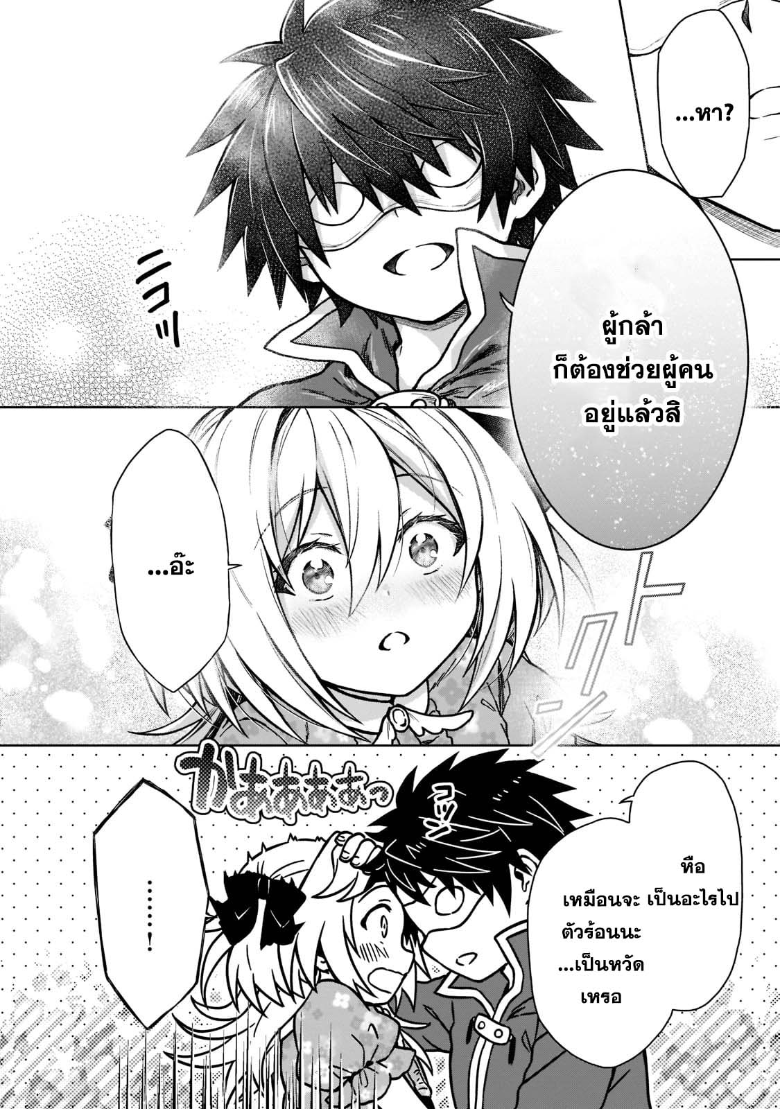 D Dkyuu ตอนที่ 13 (14)