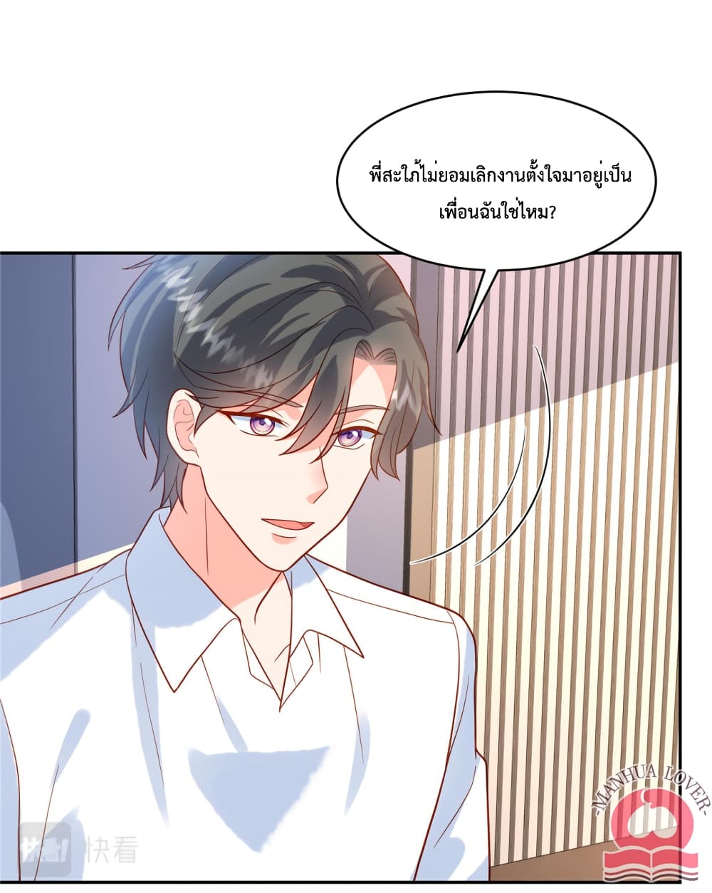 Pleasure of Love ตอนที่ 53 (2)