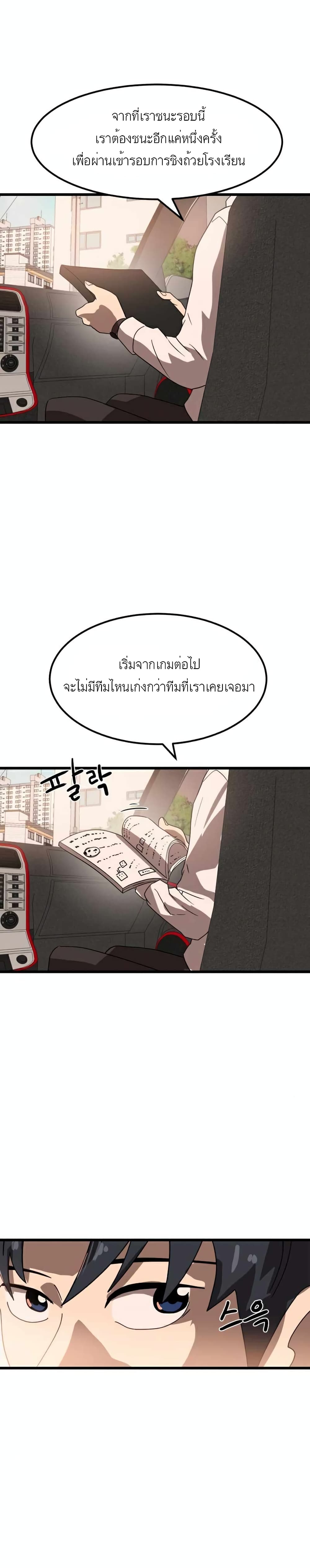 Double Click ตอนที่ 32 (30)