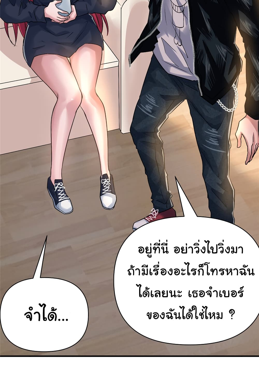 Live Steadily, Don’t Wave ตอนที่ 80 (24)