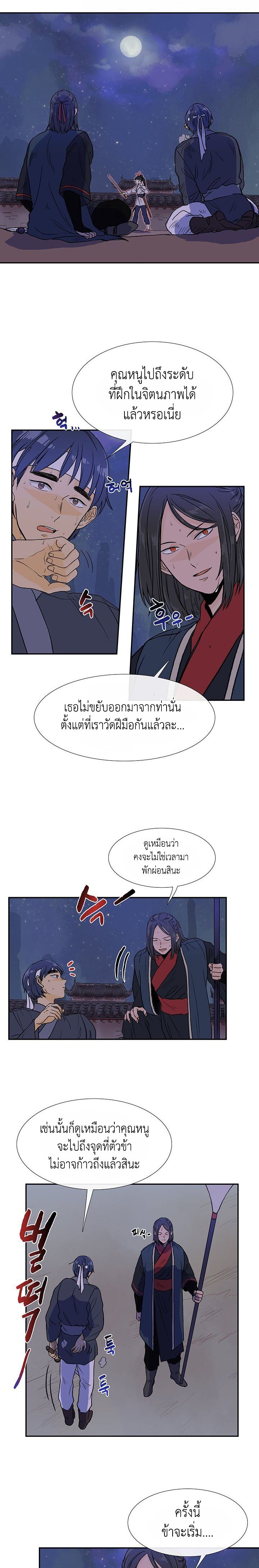 The Scholar’s Reincarnation ตอนที่115 (2)