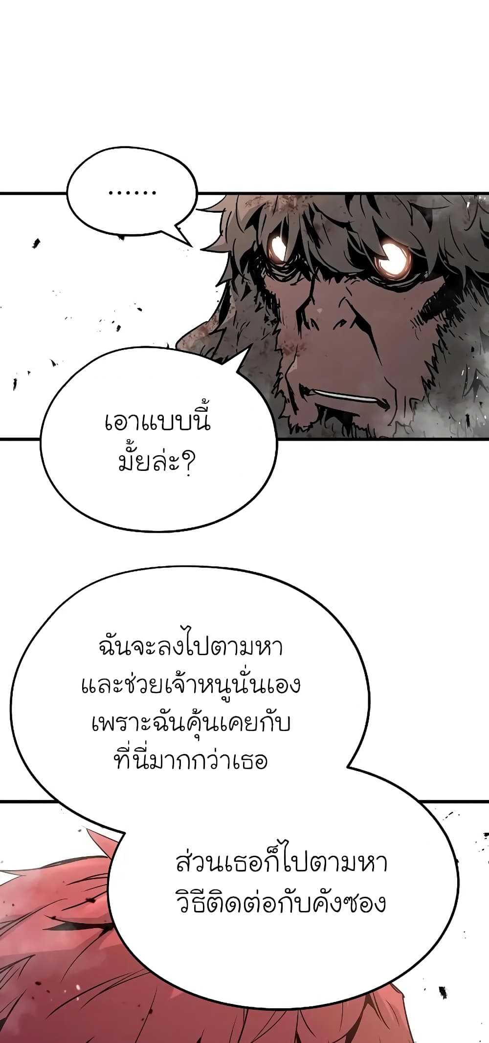 The Breaker 3 Eternal Force ตอนที่ 49 (40)