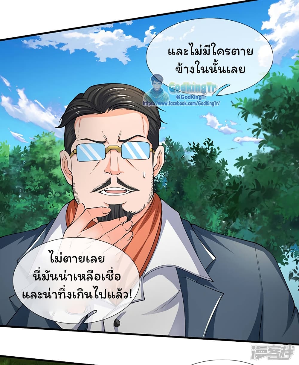 Eternal god King ตอนที่ 161 (12)