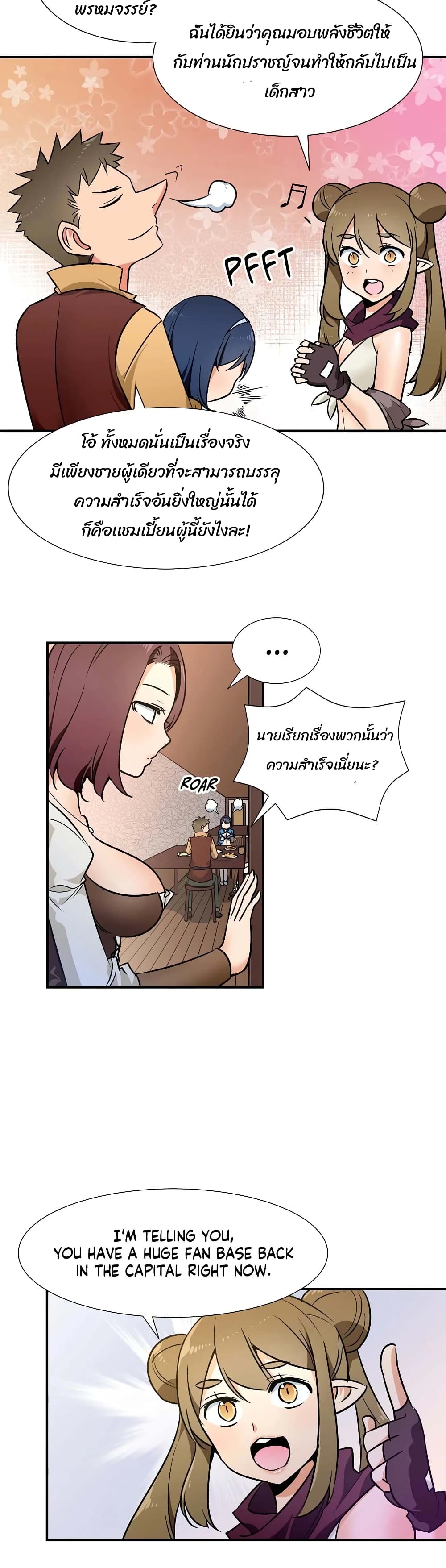 Rise and Shine, Hero! ตอนที่ 18 (11)