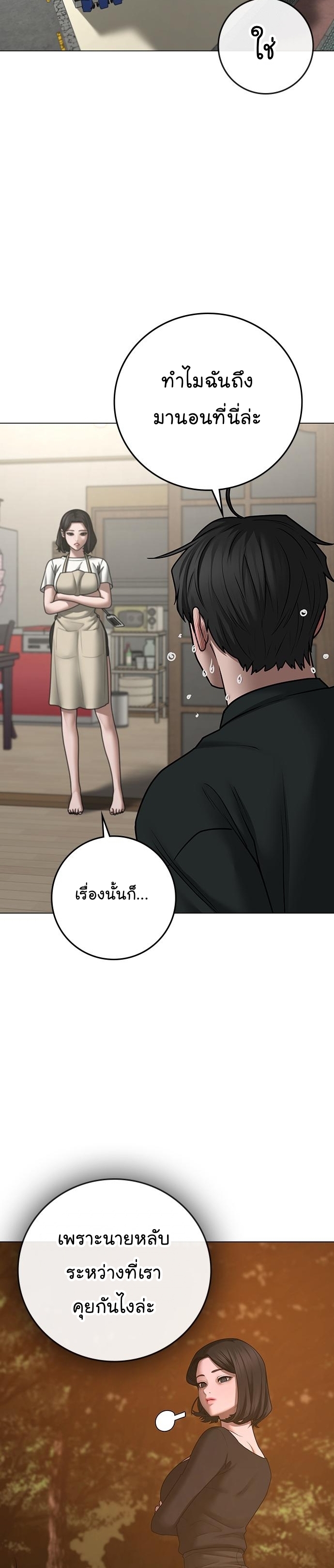 Reality Quest ตอนที่ 66 (15)