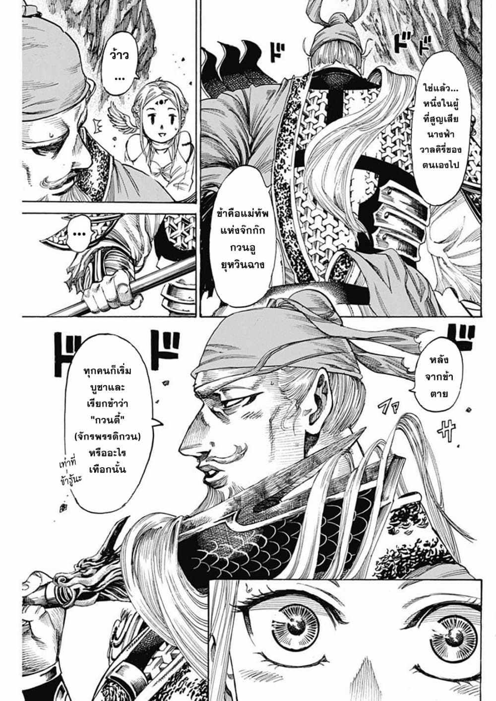 Kurogane No Valhallian 4 05