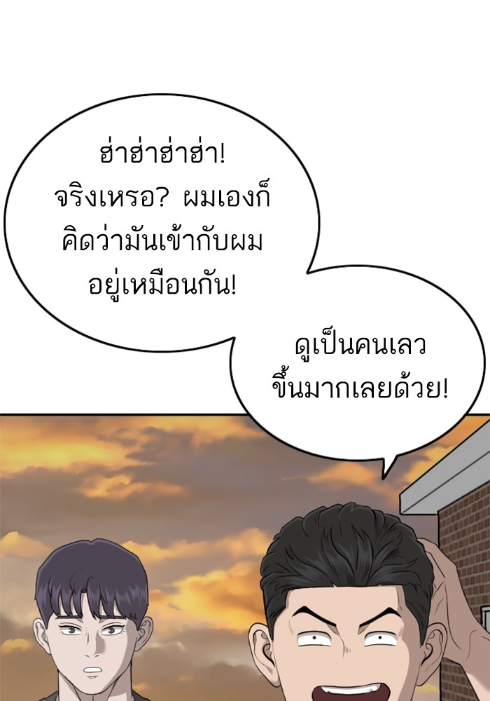 Bad Guy 129 (65)