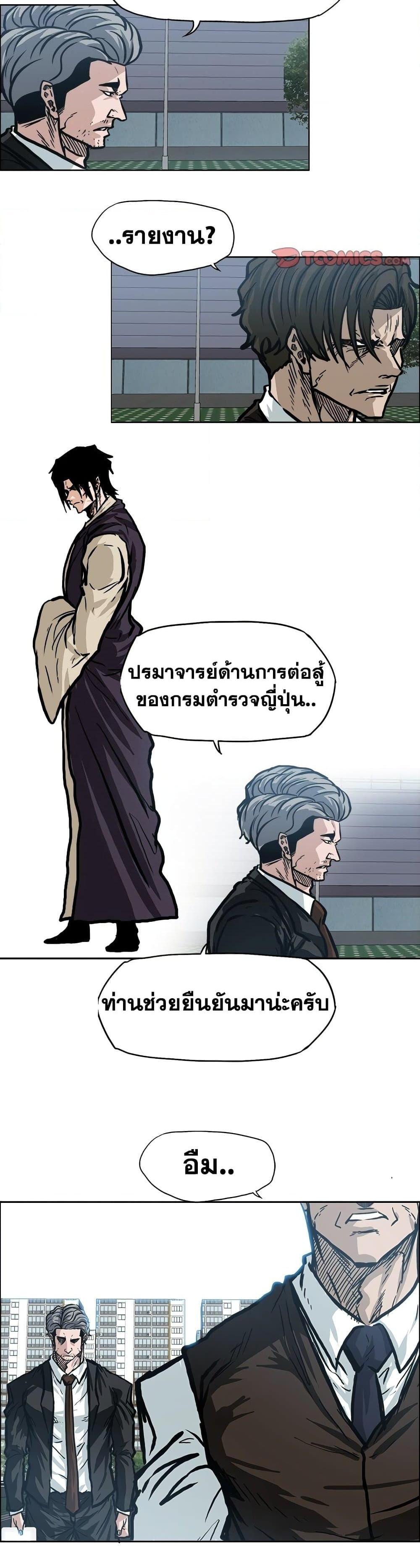 Boss in School ตอนที่ 111 (4)