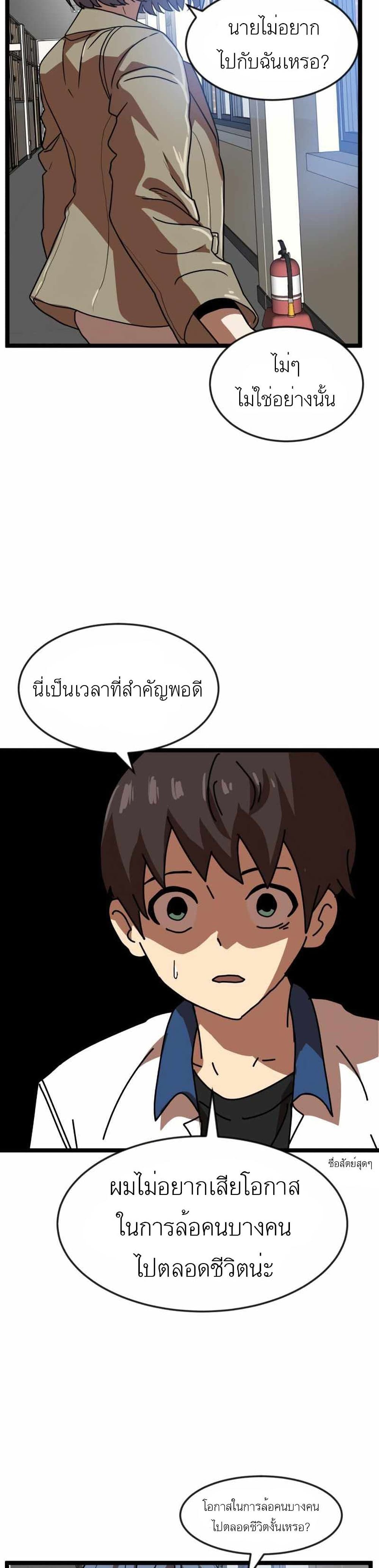 Double Click ตอนที่ 42 (8)