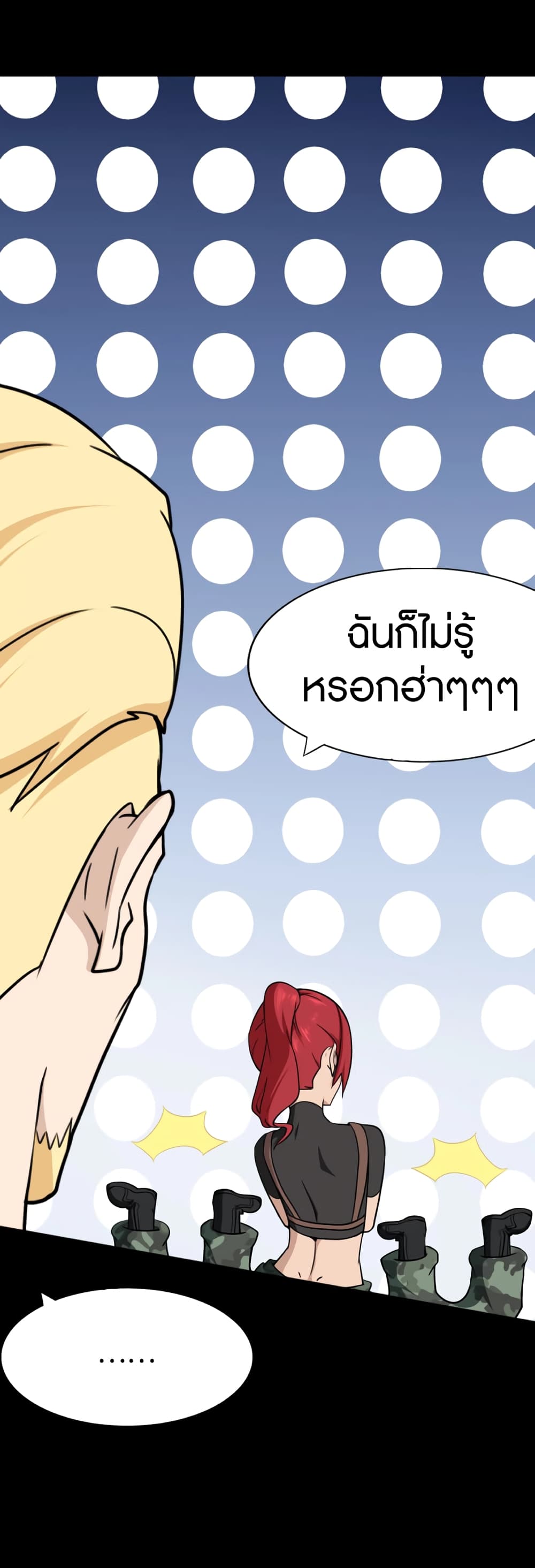 My Girlfriend is a Zombie ตอนที่ 179 (19)