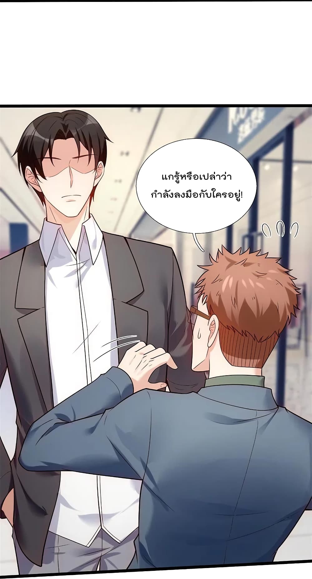 The Legend God of War in The City เทพเซียนสงครามไร้พ่ายแห่งนคร ตอนที่ 188 (14)