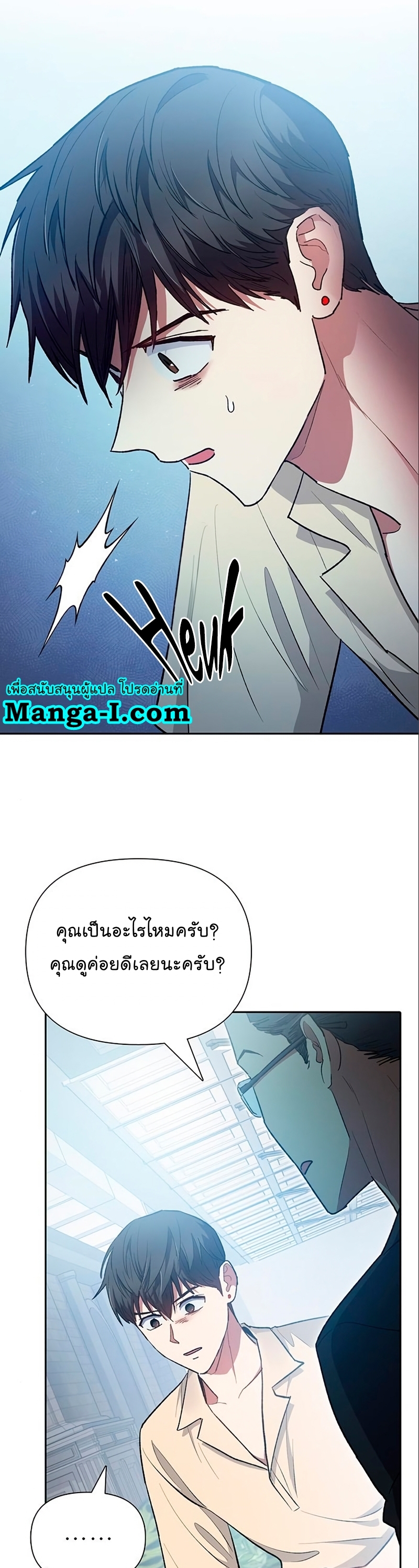 Manhwa Manga I S Class that i rise 105 (32)