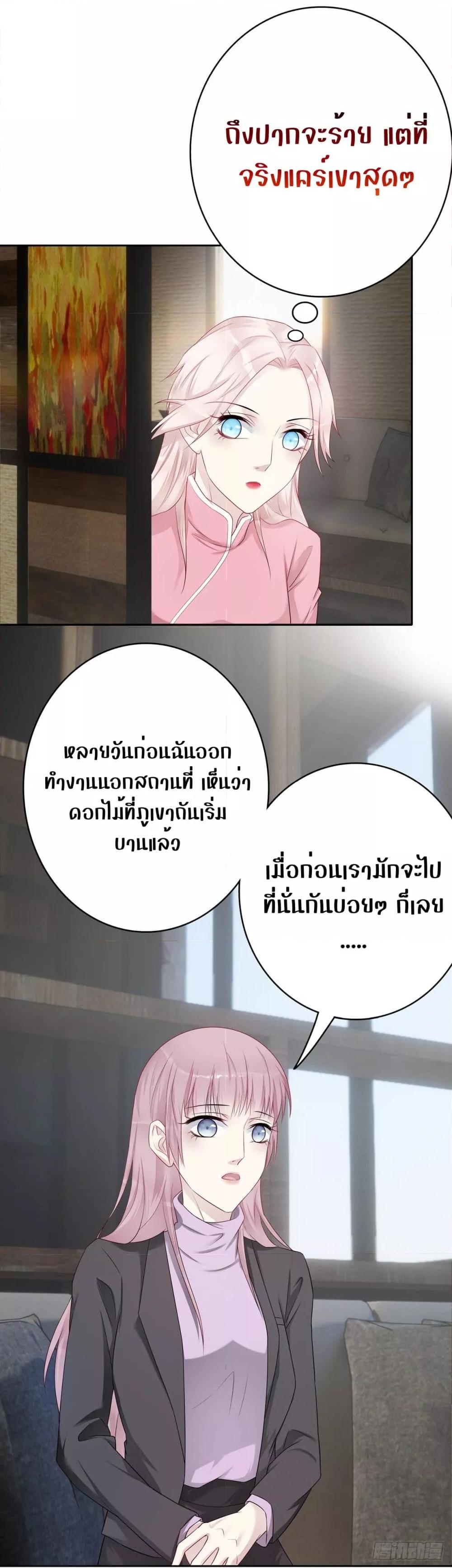 Reversal relationship สัมพันธ์ยูเทิร์น ตอนที่ 54 (16)