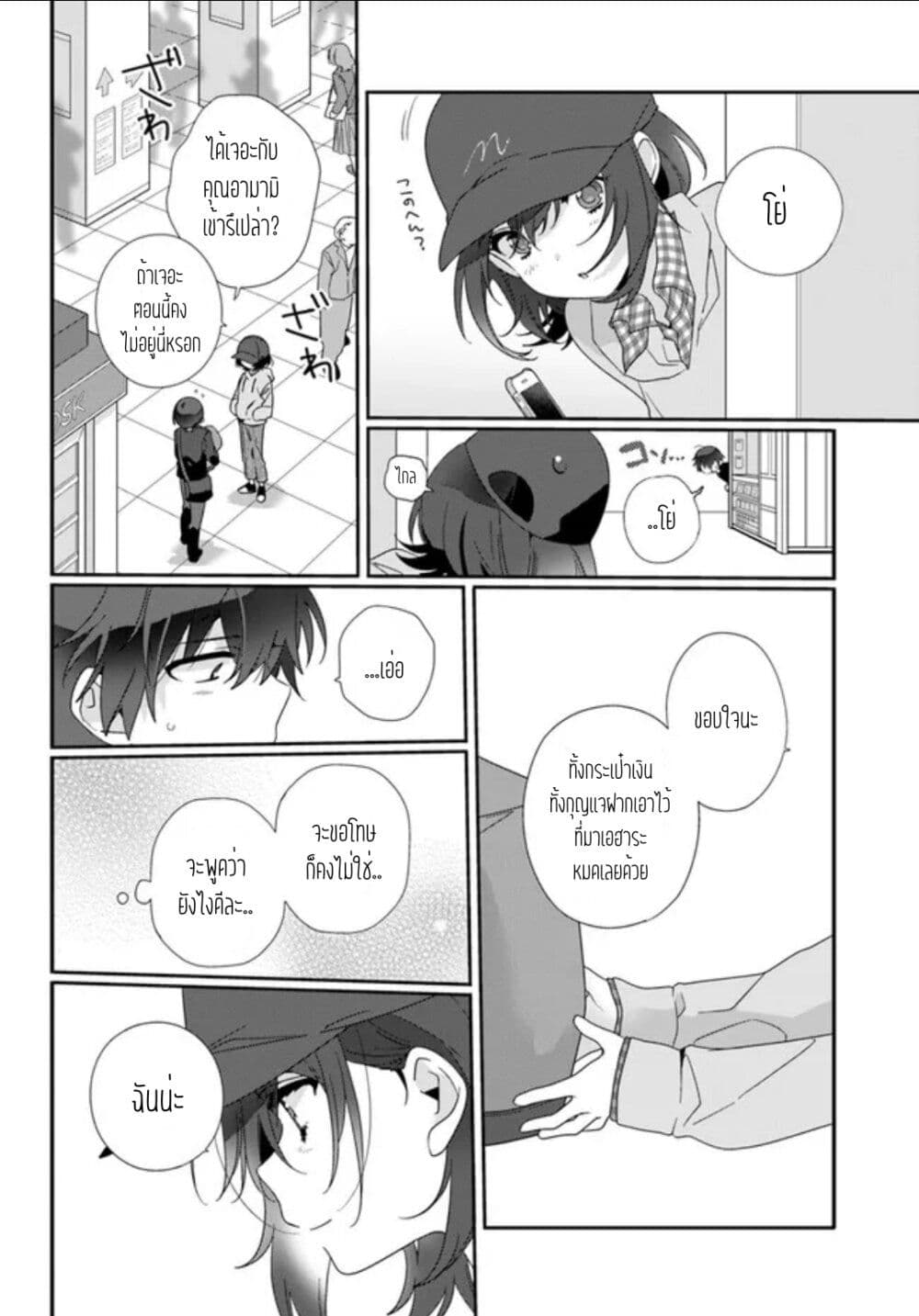 Class de 2 banme ni Kawaii Onnanoko to Tomodachi ni natta ตอนที่ 5.2 (12)