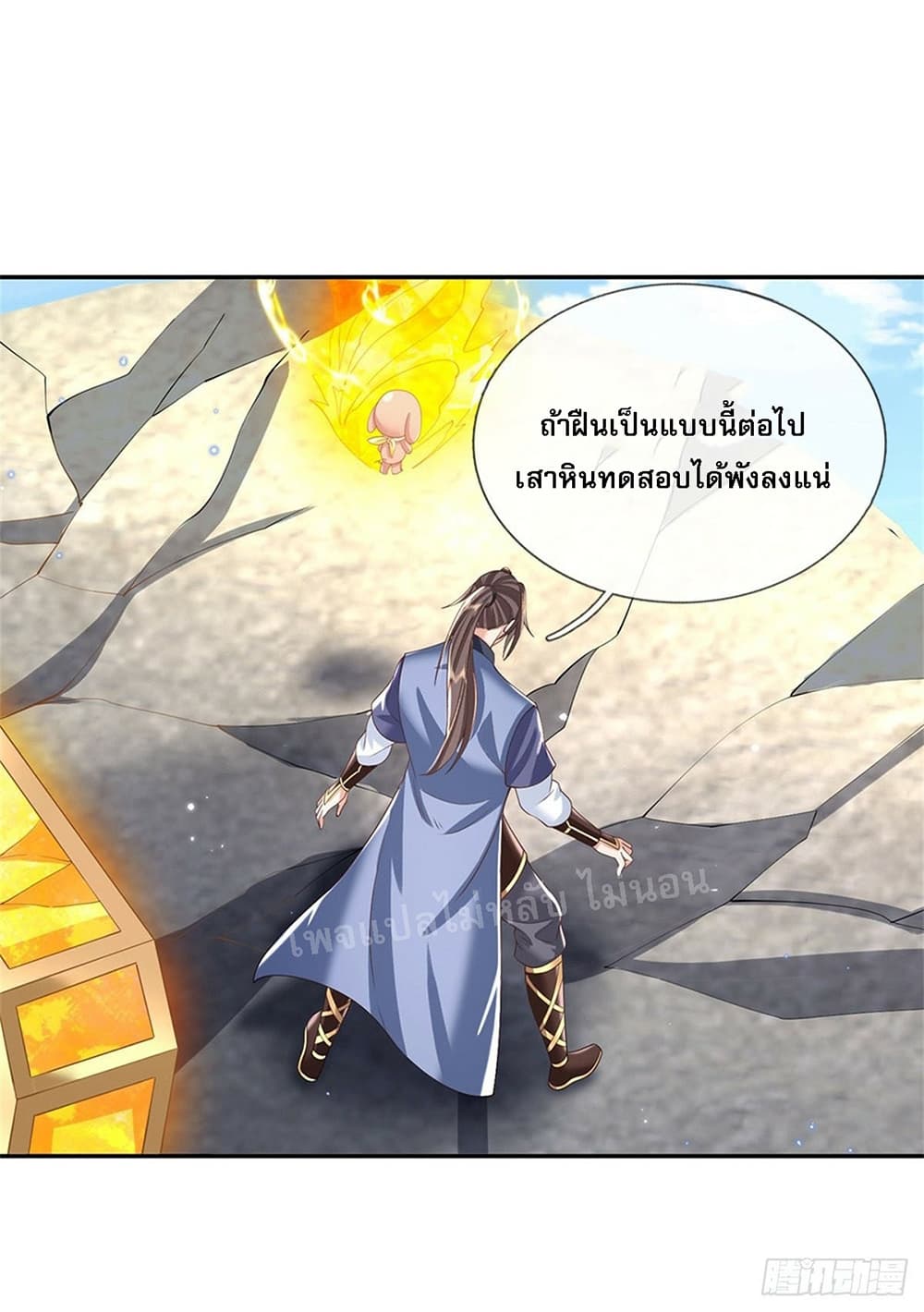 Royal God of War, Rising Dragon 145 (9)