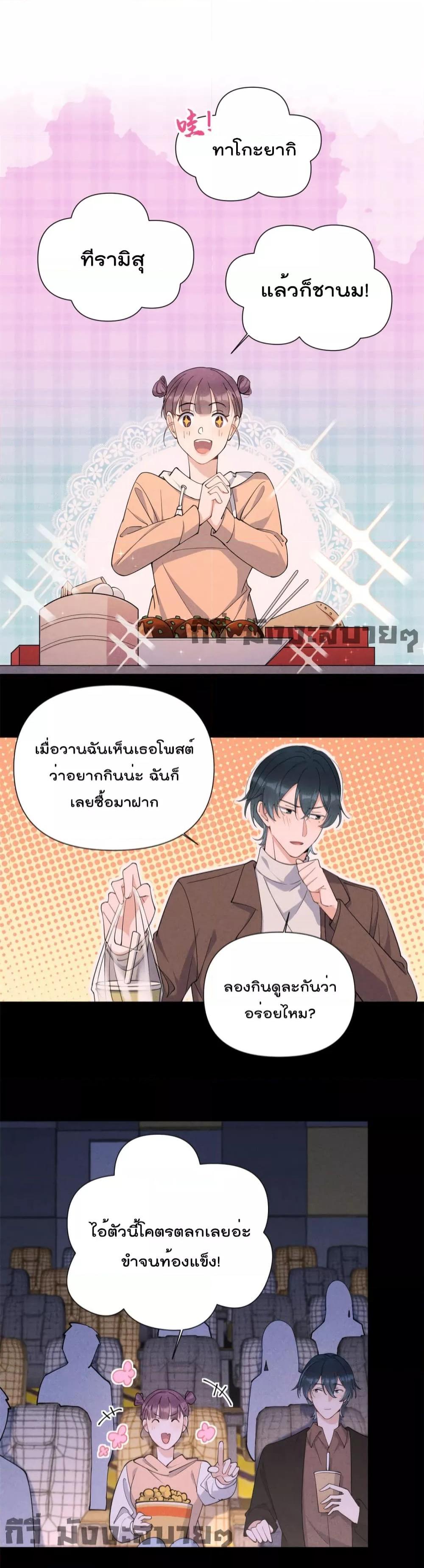 Remember Me จำฉันได้หรือเปล่า ตอนที่ 143 (10)