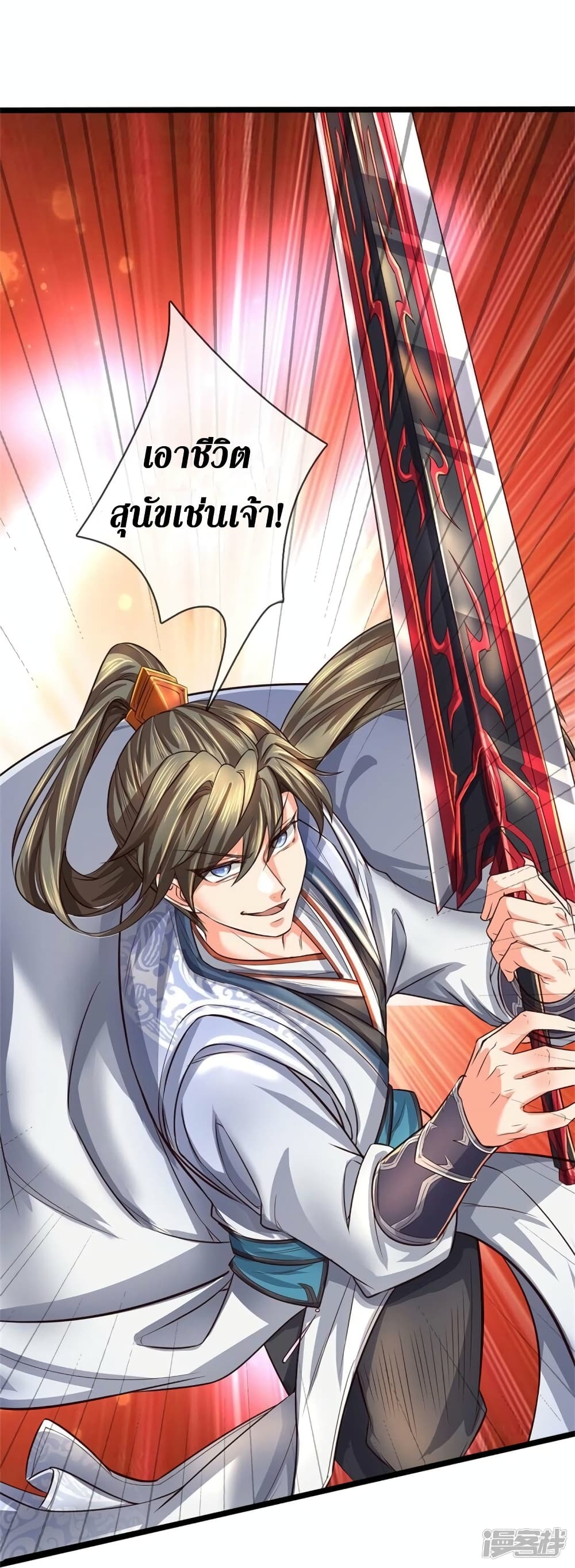 Sky Sword God ตอนที่ 527 (13)