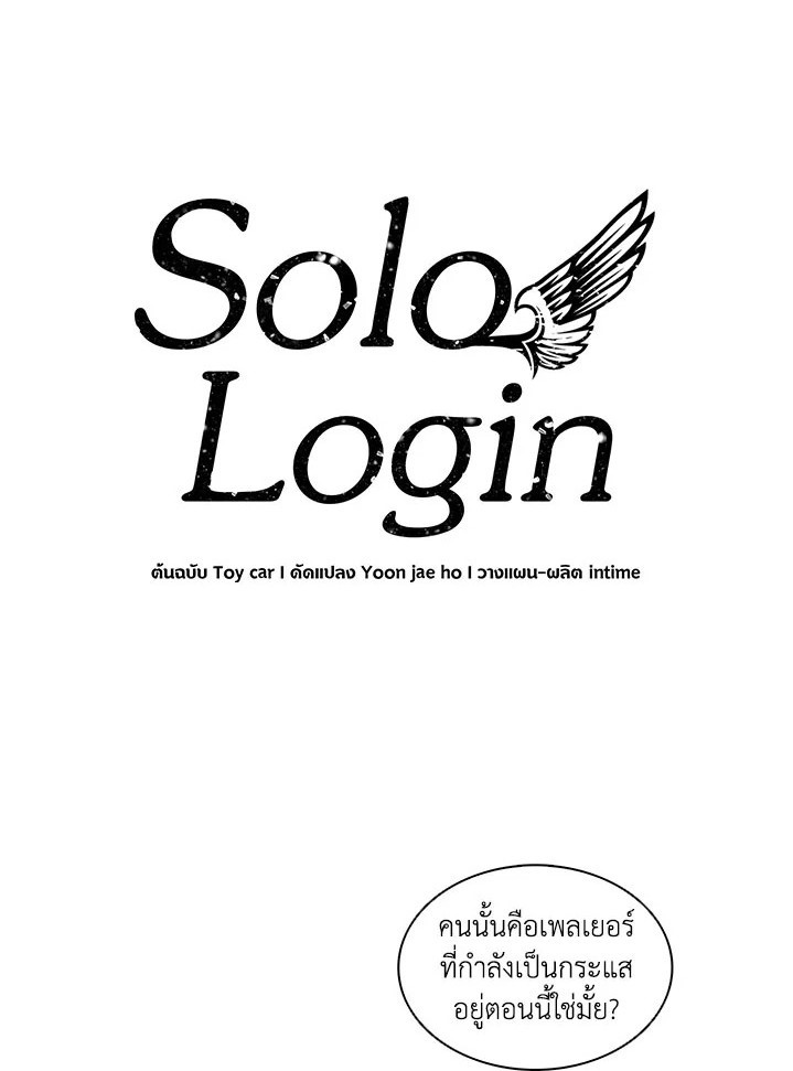 Solo Login 50 01