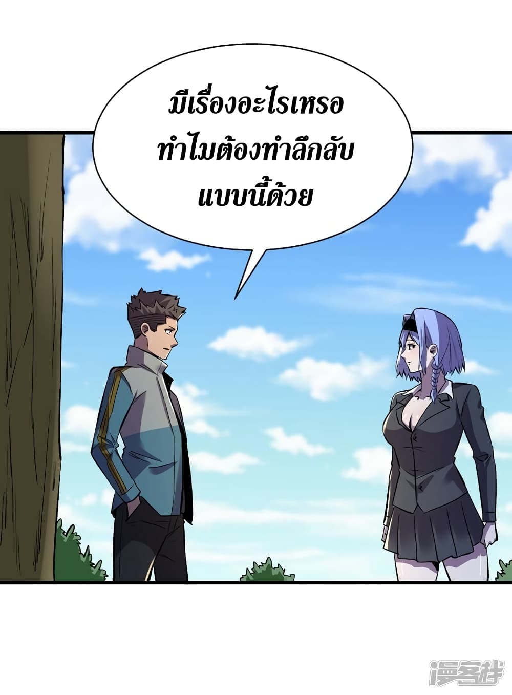 The Last Hero ตอนที่ 103 (31)