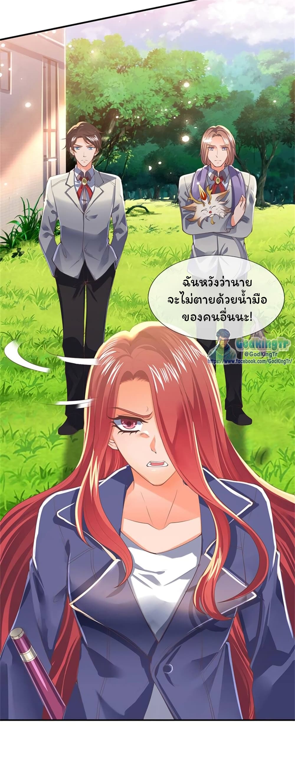 Eternal god King ตอนที่ 165 (5)