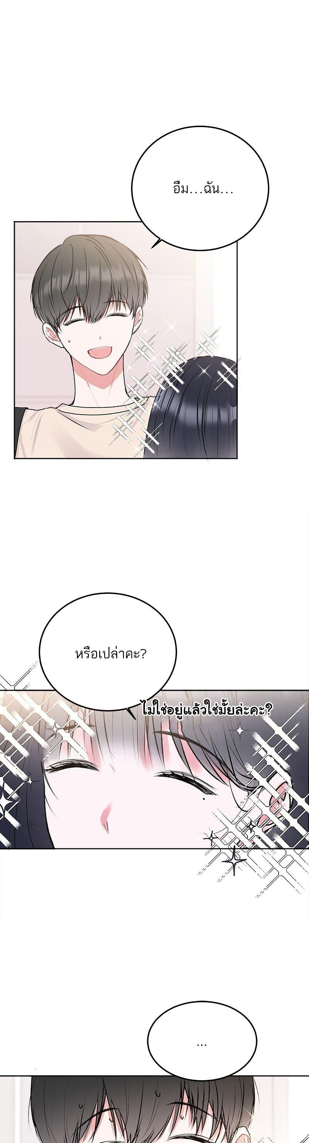 Don’t Cry, Sunbae! ตอนที่ 27 (10)