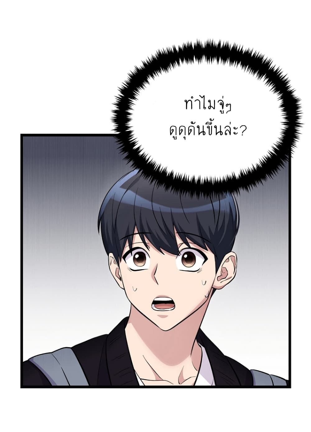 Ganzi Monster ตอนที่ 20 (39)