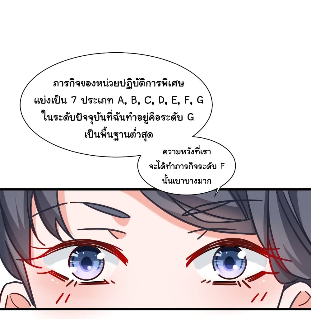 The New best All Rounder in The City ตอนที่ 68 (11)