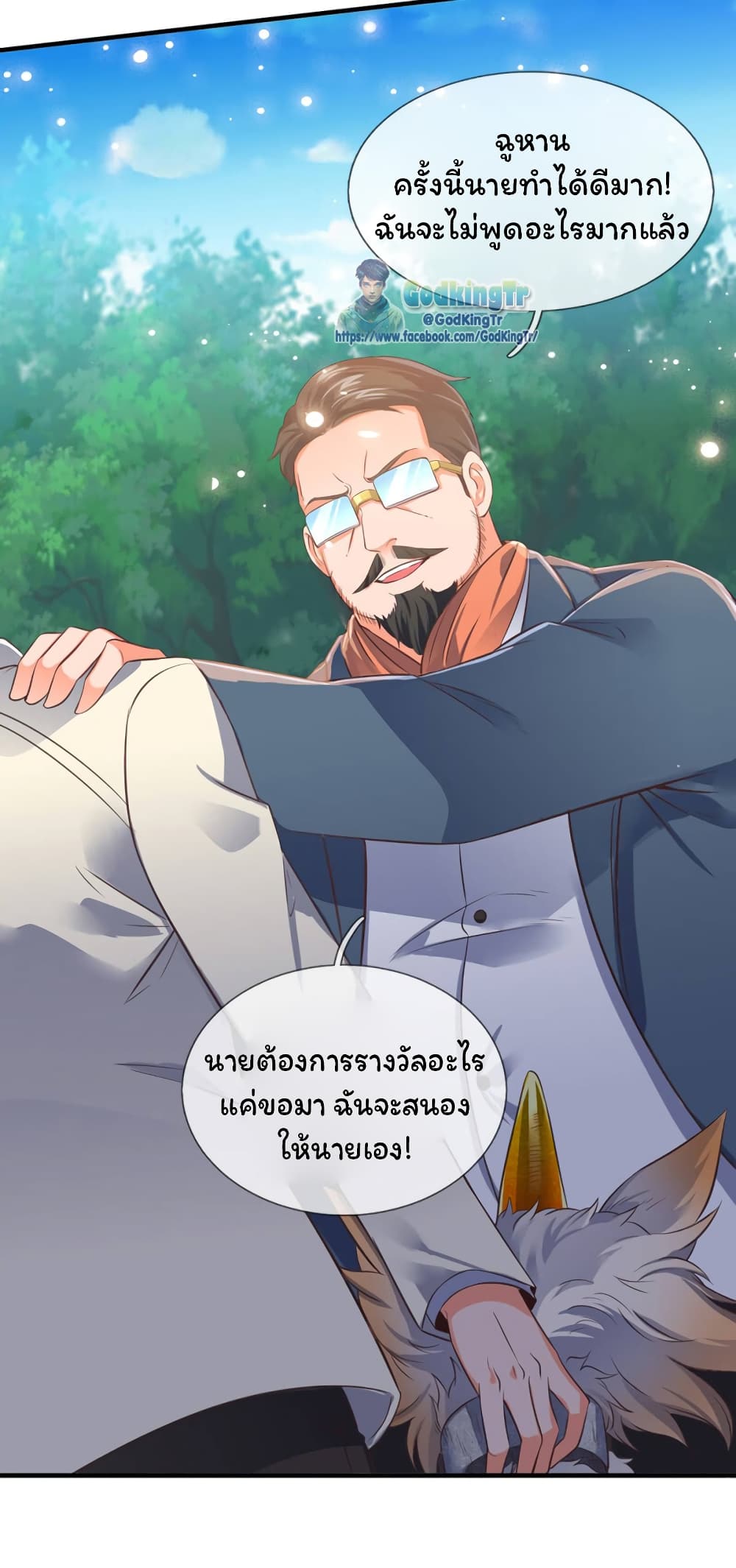 Eternal god King ตอนที่ 162 (7)