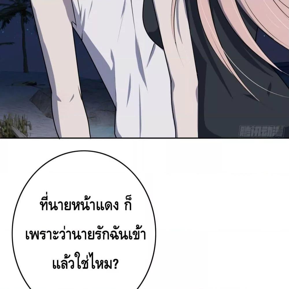 Reversal relationship สัมพันธ์ยูเทิร์น ตอนที่ 13 (58)