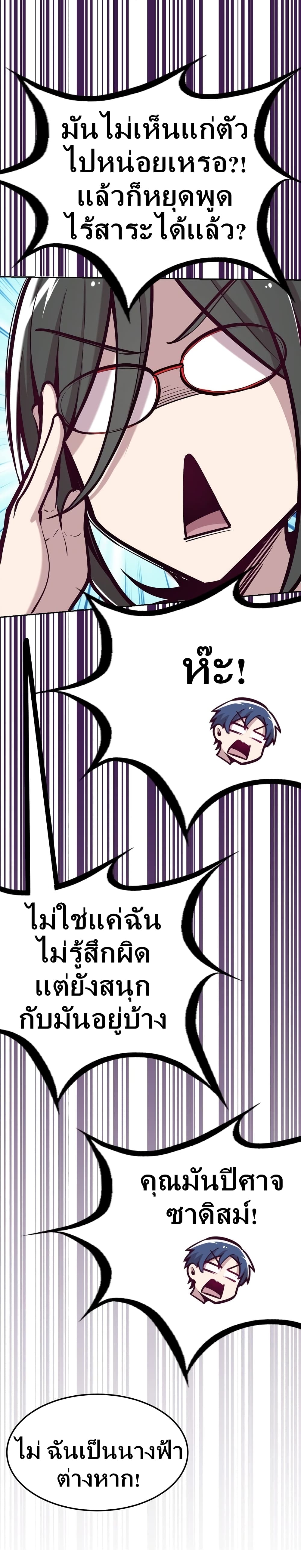 Demon X Angel, Can’t Get Along! ตอนที่ 25 (8)