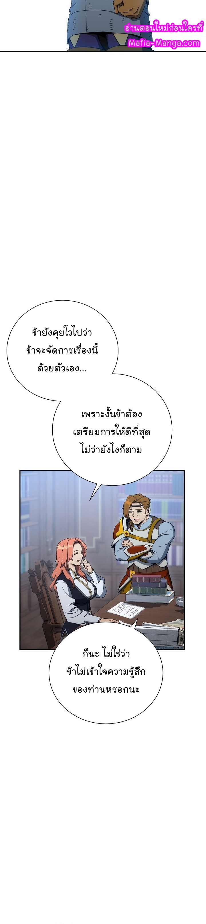 Skeleton Soldier ตอนที่162 (15)