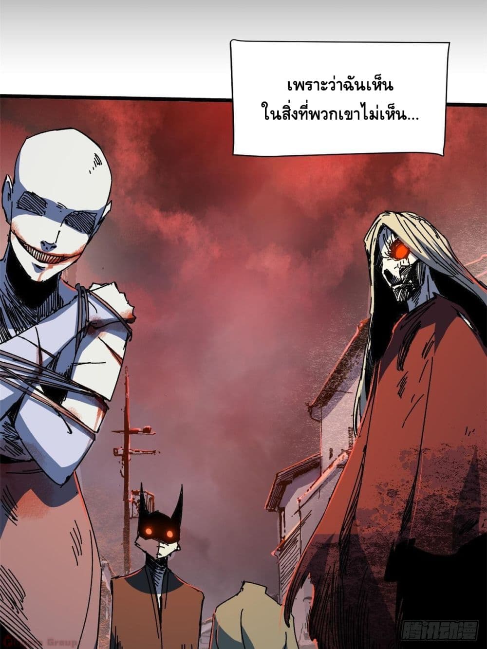 Eternal Kingdom (Remake) ตอนที่ 1 (24)