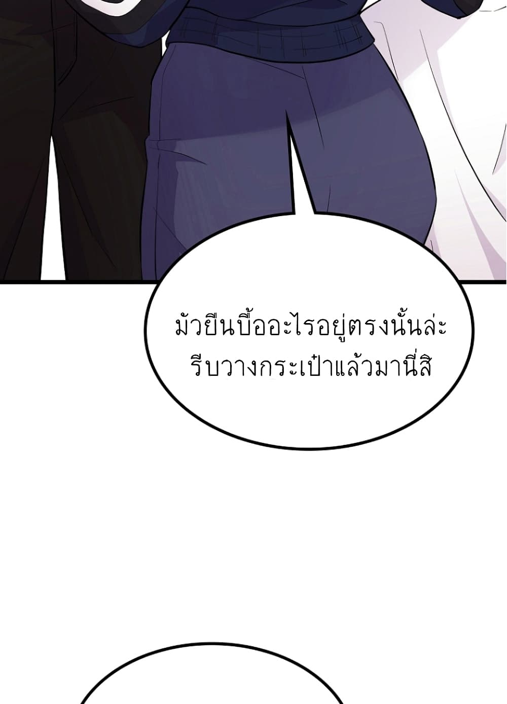 Ganzi Monster ตอนที่ 19 (39)