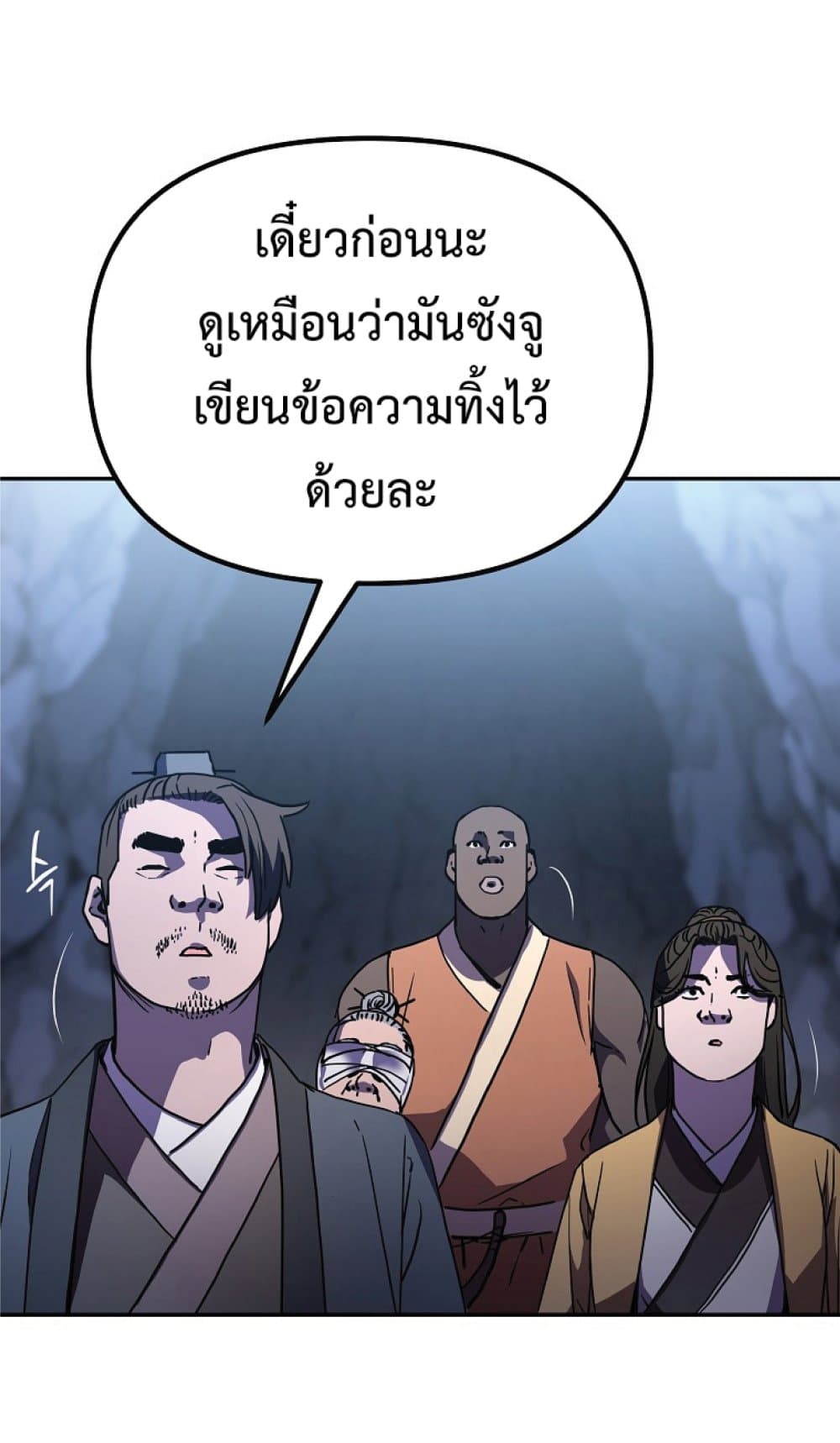 Reincarnation of the Murim Clan’s Former Ranker ตอนที่ 42 (38)