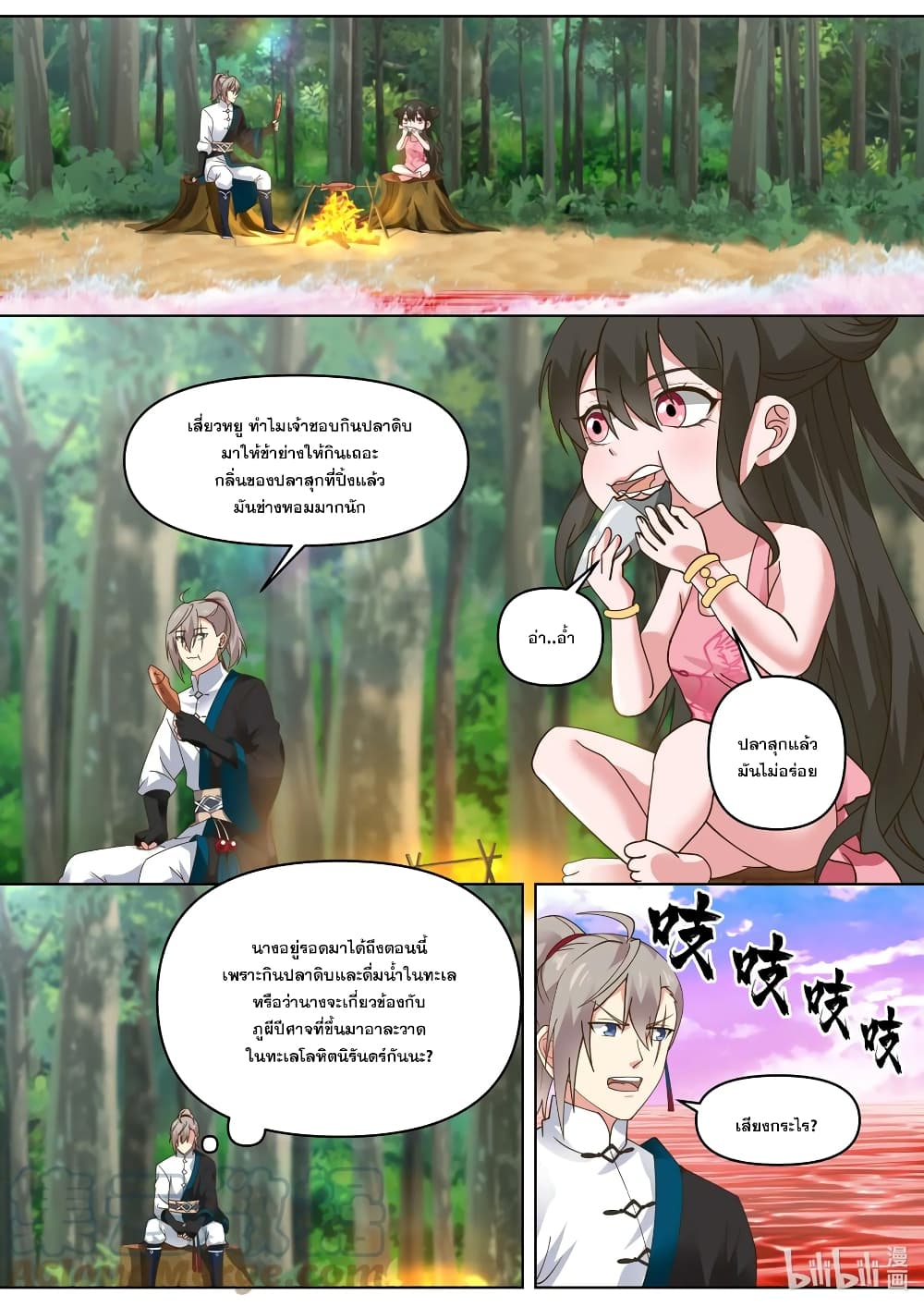 Martial God Asura ตอนที่ 444 (6)