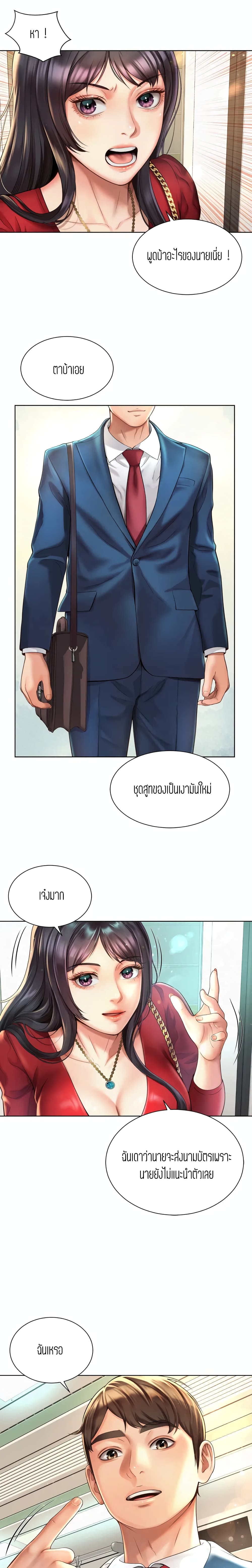 Workplace Romance ตอนที่ 1 (19)