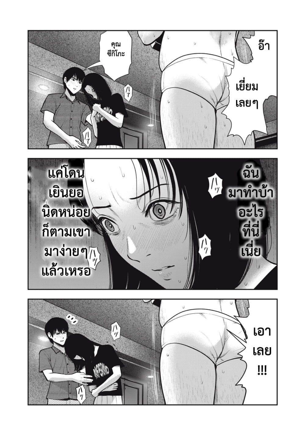 Akai Ringo ตอนที่ 36 (8)