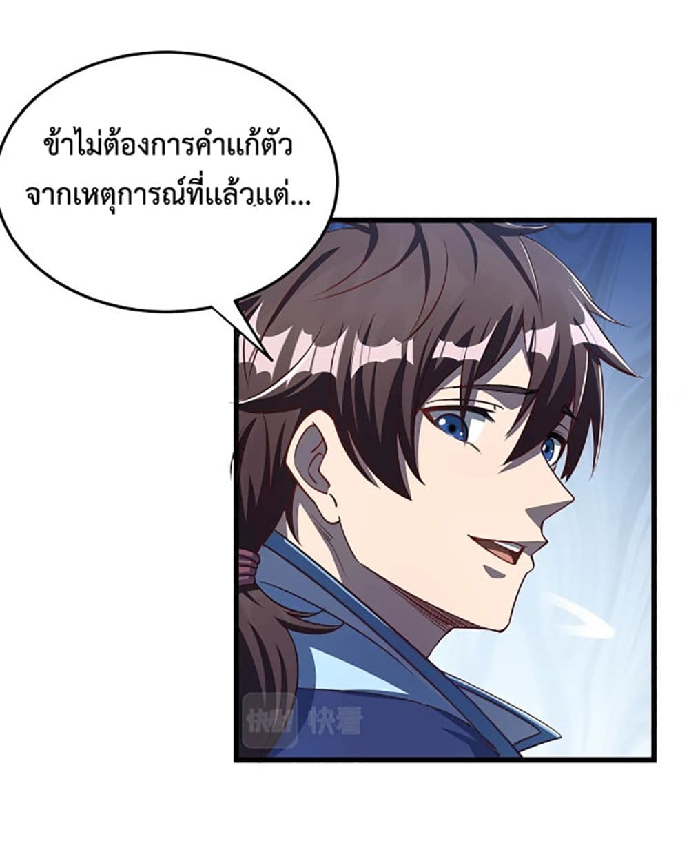 Attribute Extractor ตอนที่ 15 (48)