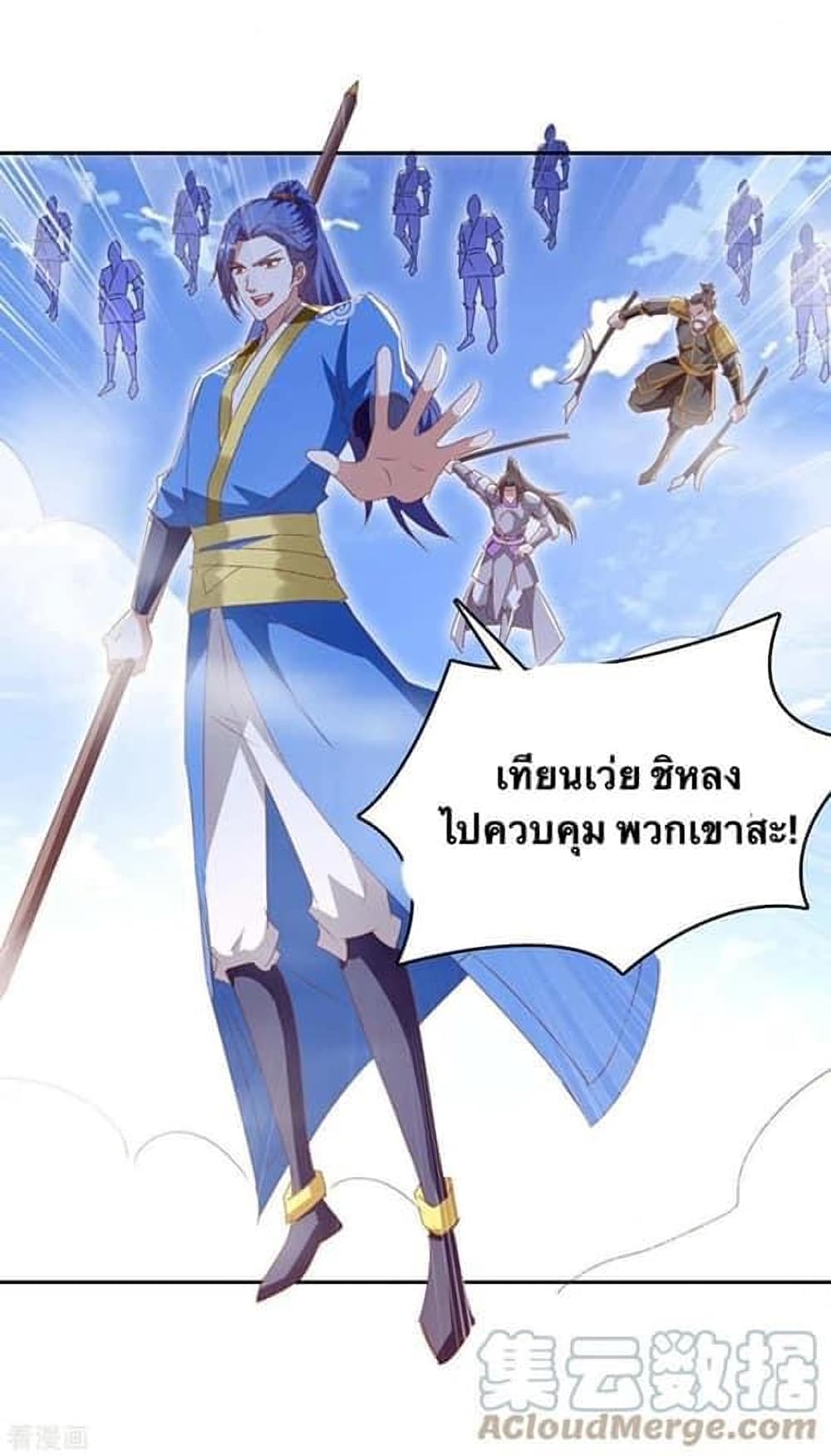 Strongest Leveling ตอนที่ 276 (17)