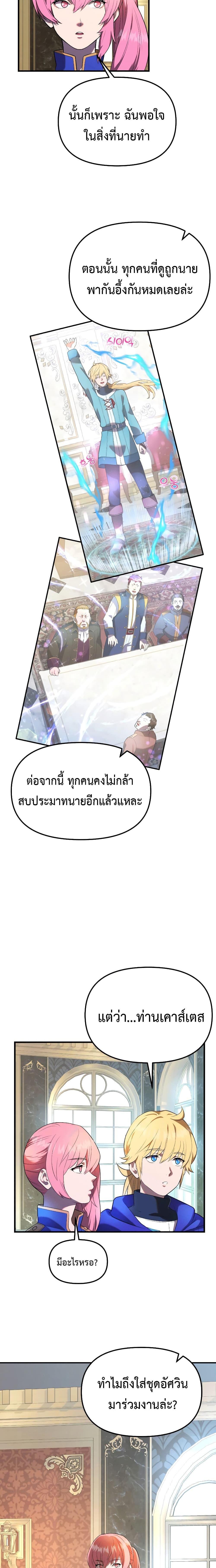 Golden Mage ตอนที่ 32 (2)