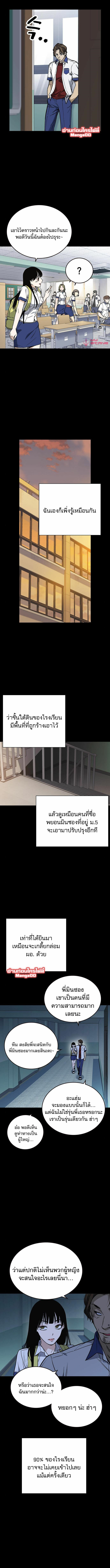 Study Group แก๊งเด็กเรียนห้าวตีน 164 (2)