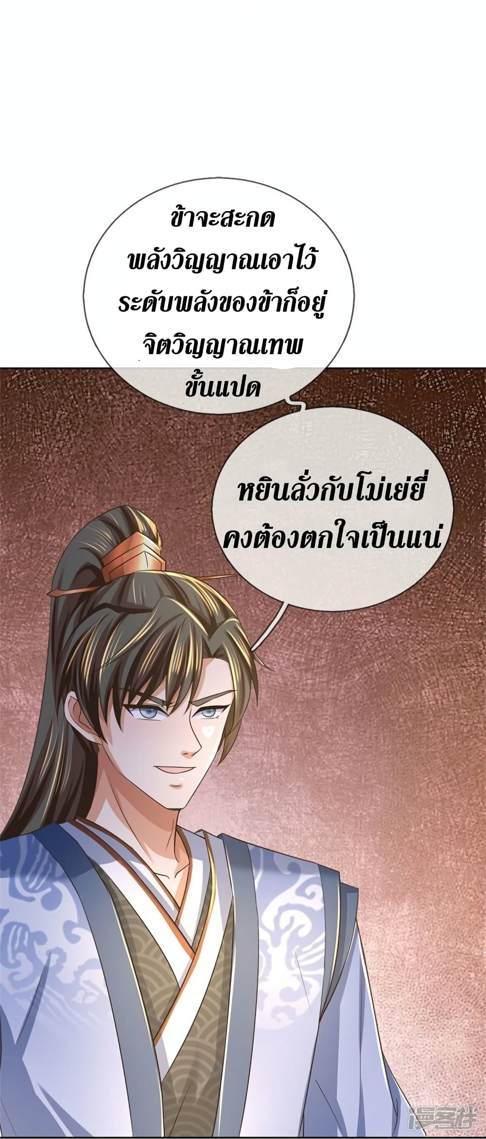 Sky Sword God ตอนที่ 550 (24)